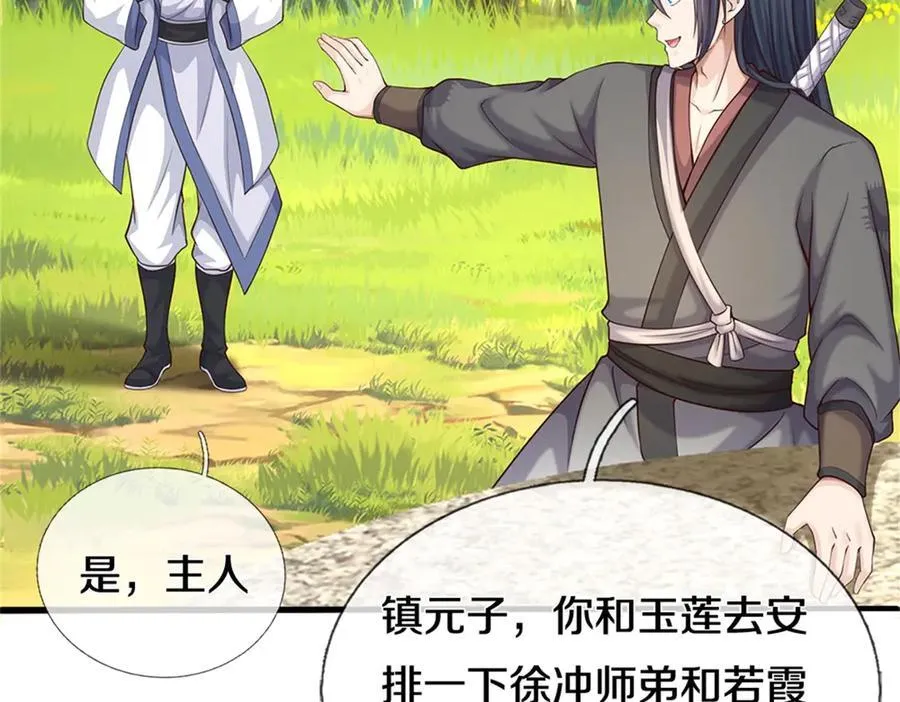 第170话 下一个点80