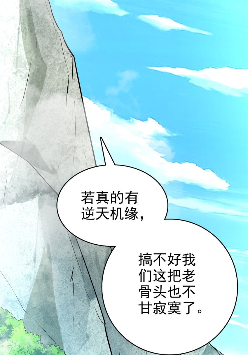 第18话 神树化仙灵47