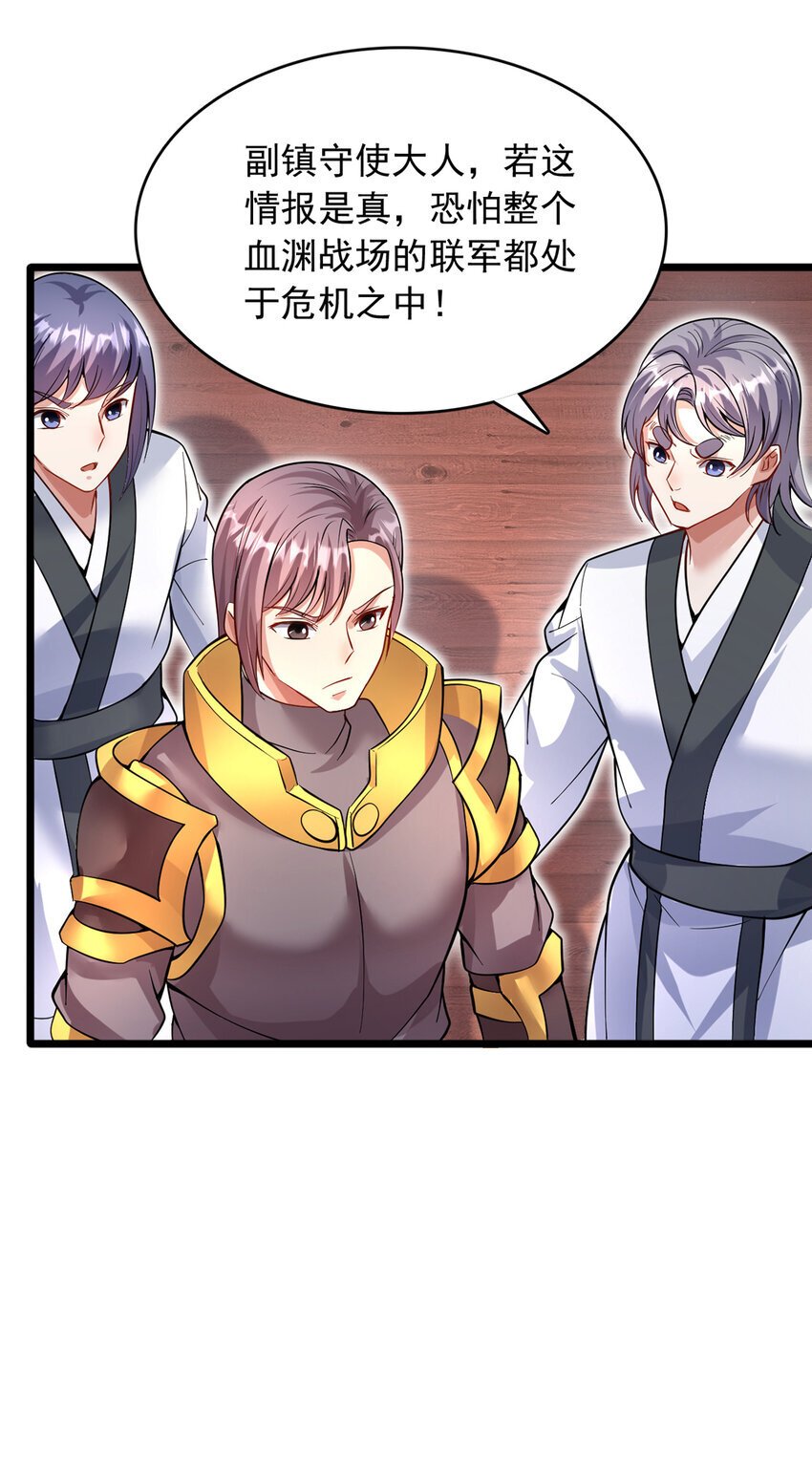 第102话 危机之中24