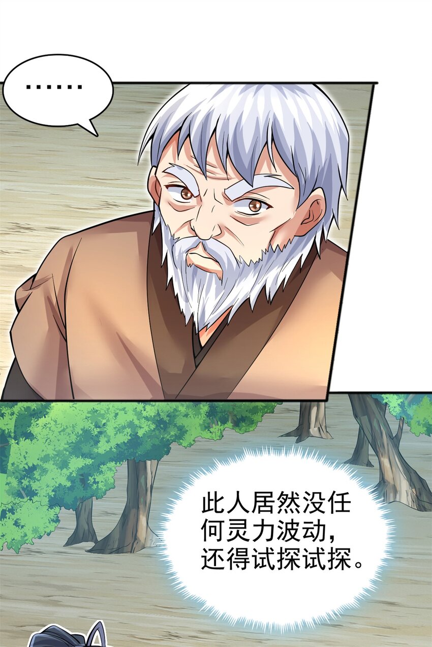 第28话 玉髓仙果1