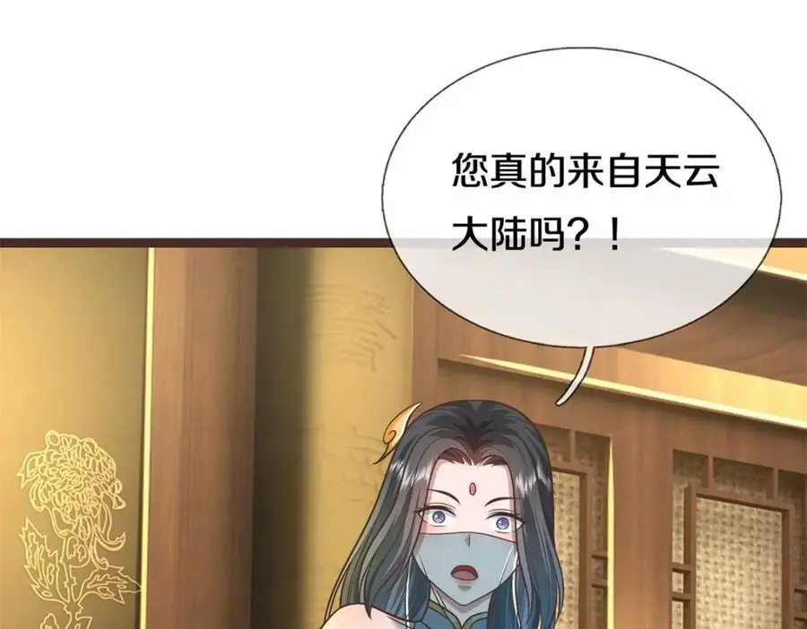 第145话 远道而来75
