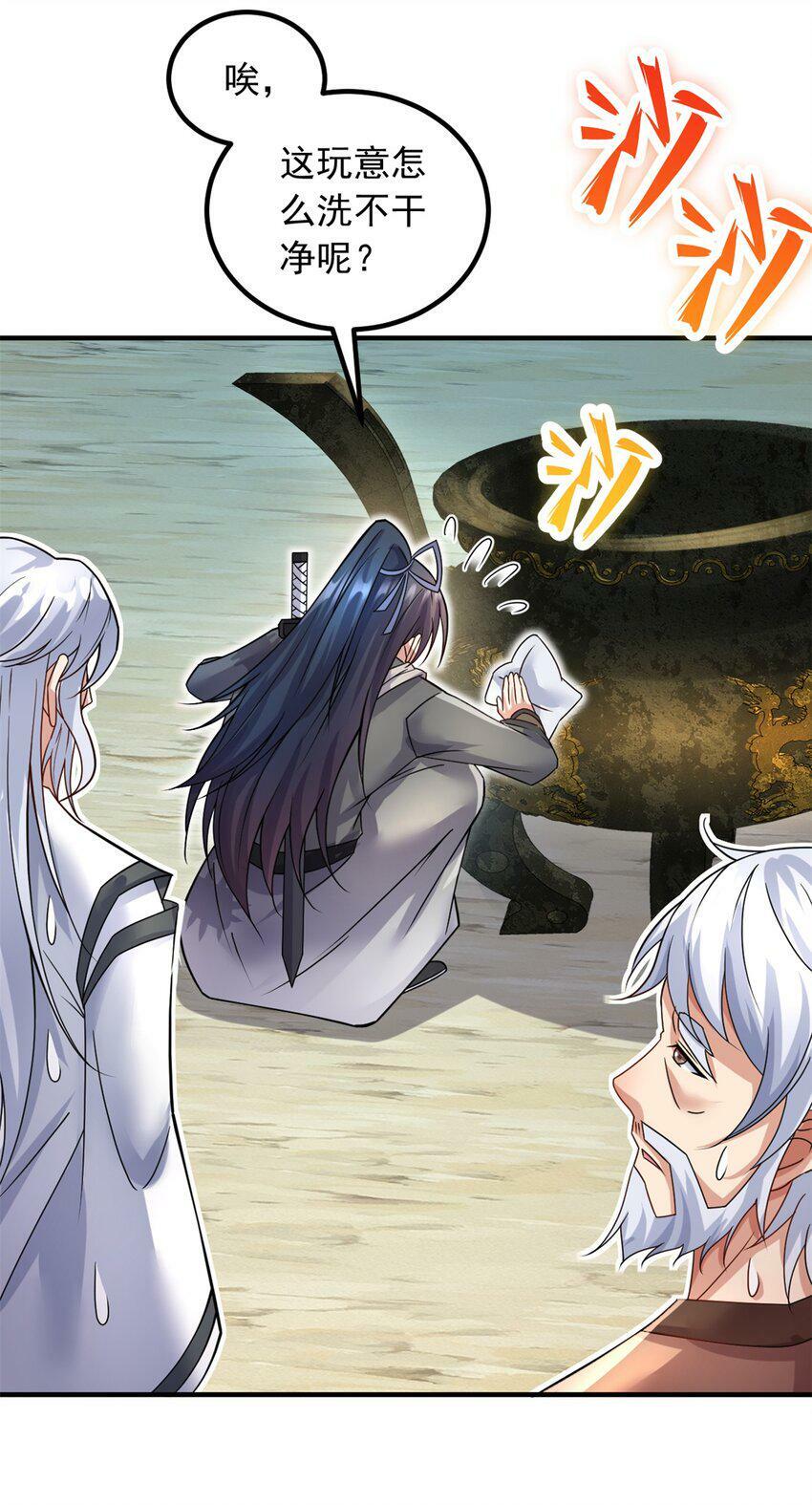 第61话 有味道的神鼎5
