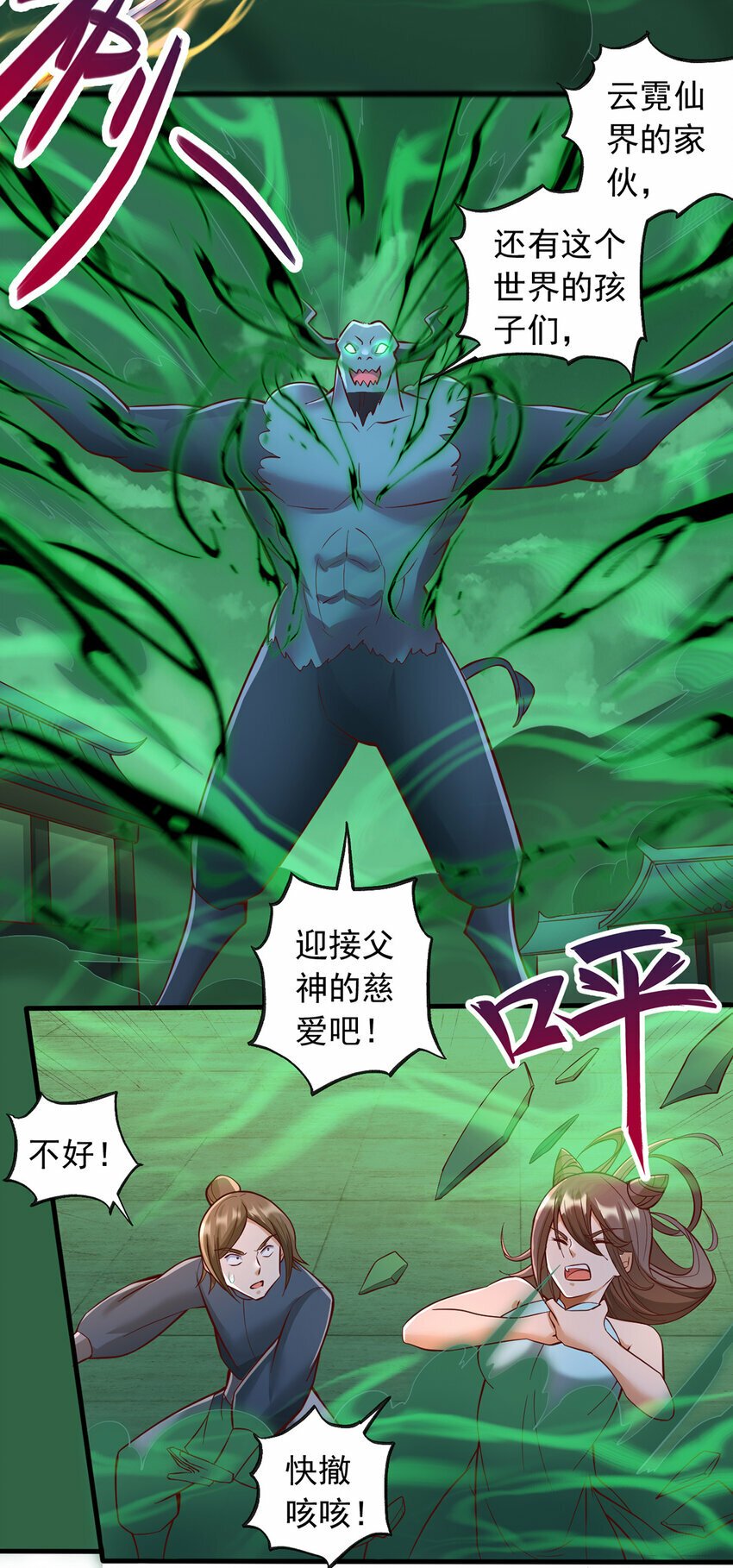 第75话 再战邪魔32