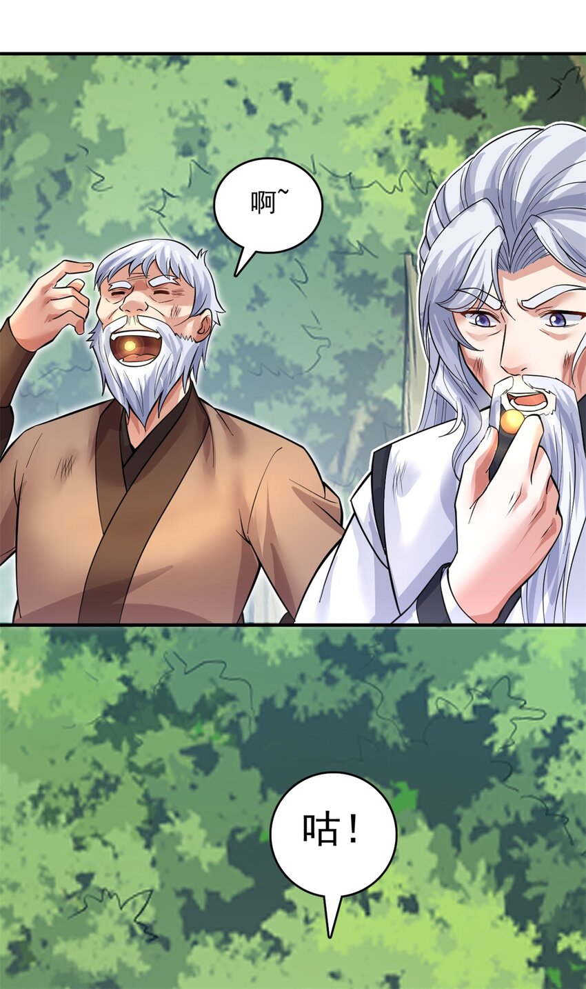 第34话 色魔？！11