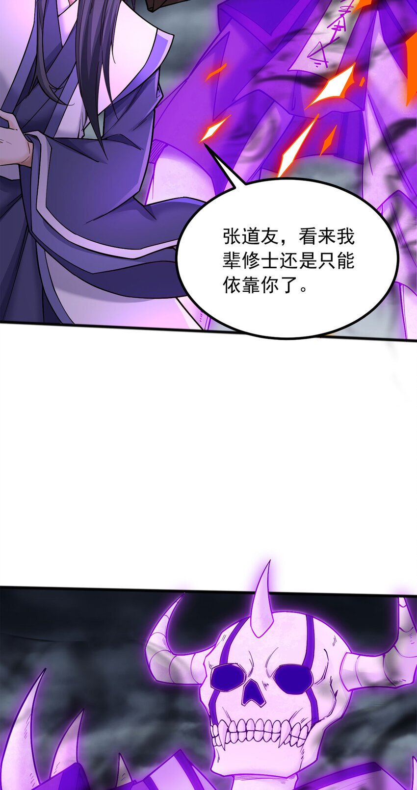 第119话 败家之犬6