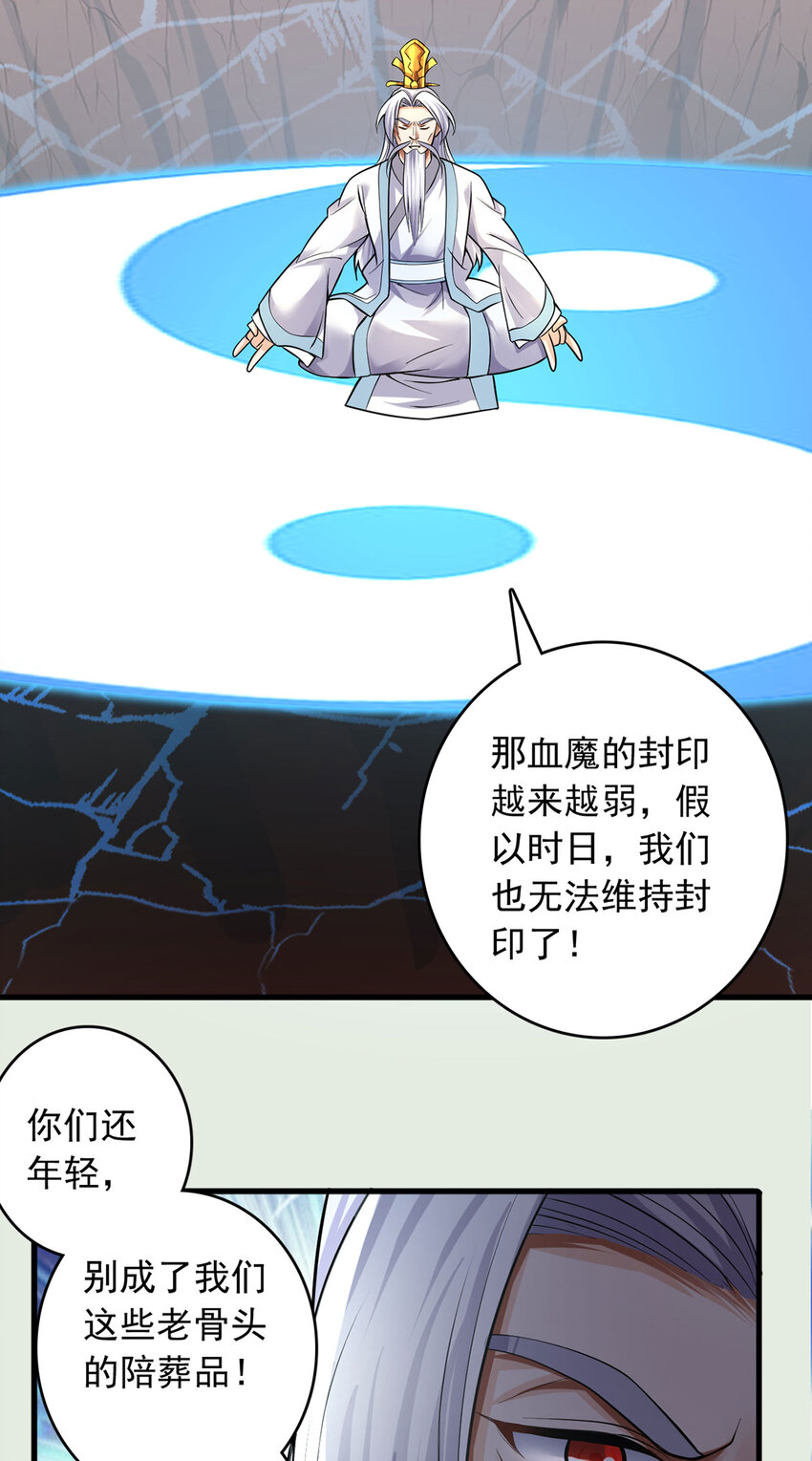 第8话 幽渊血魔18