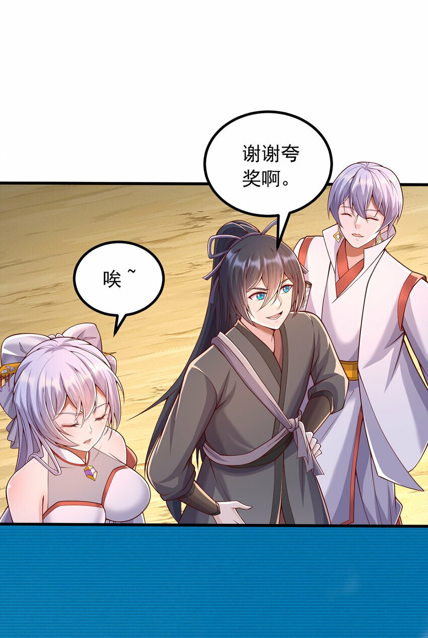第85话 一往无前的剑意30