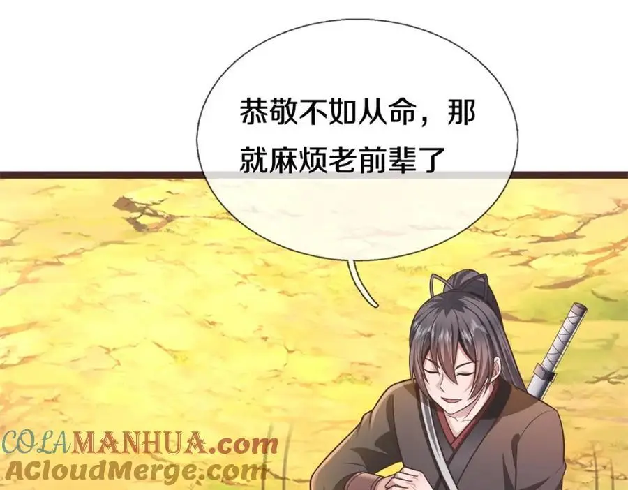 第145话 远道而来7