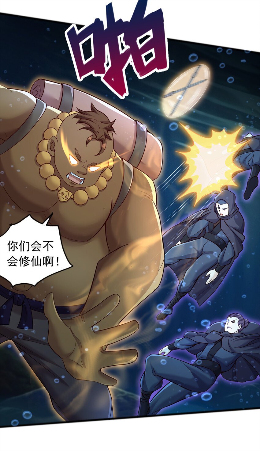 第107话 深入无尽渊海22
