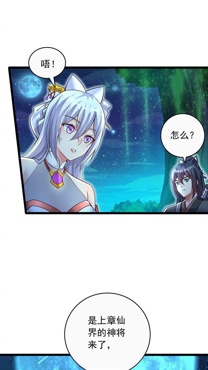 第78话 上章仙界，来者不善28