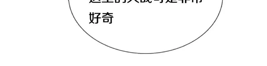第159话 非常好奇6