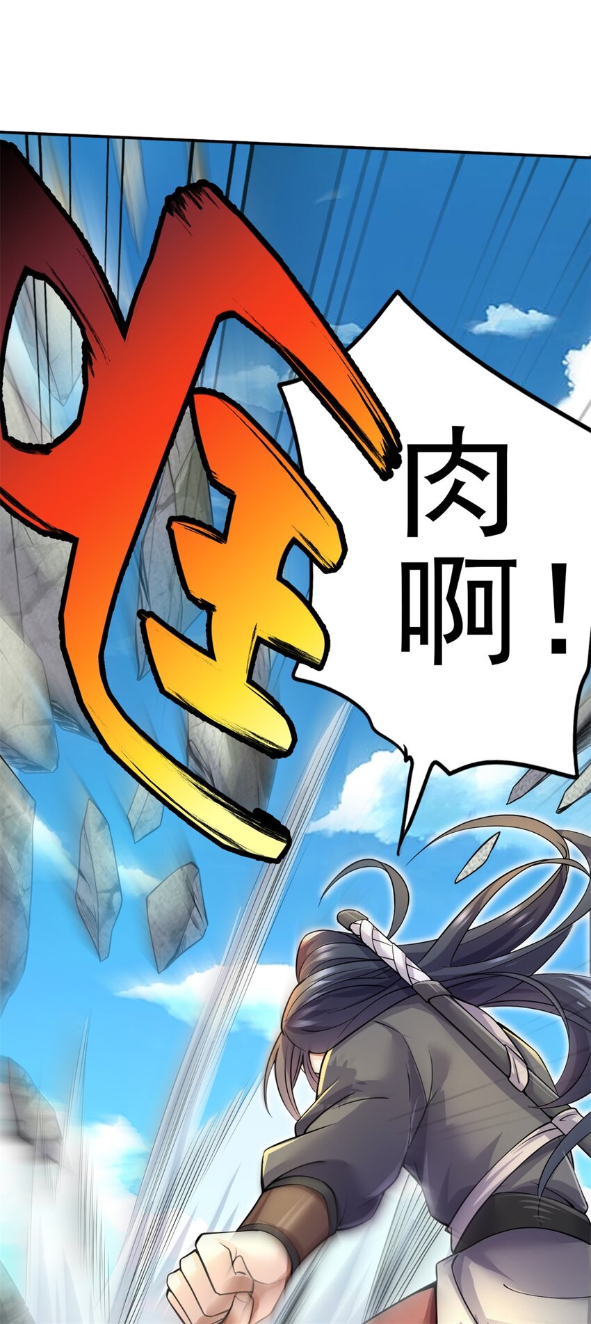 第3话 暗夜妖王18