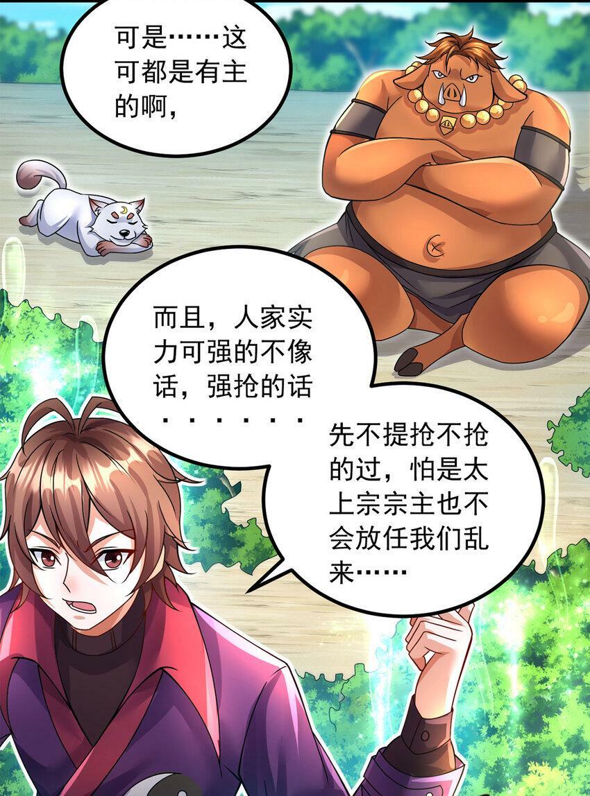 第62话 香料4