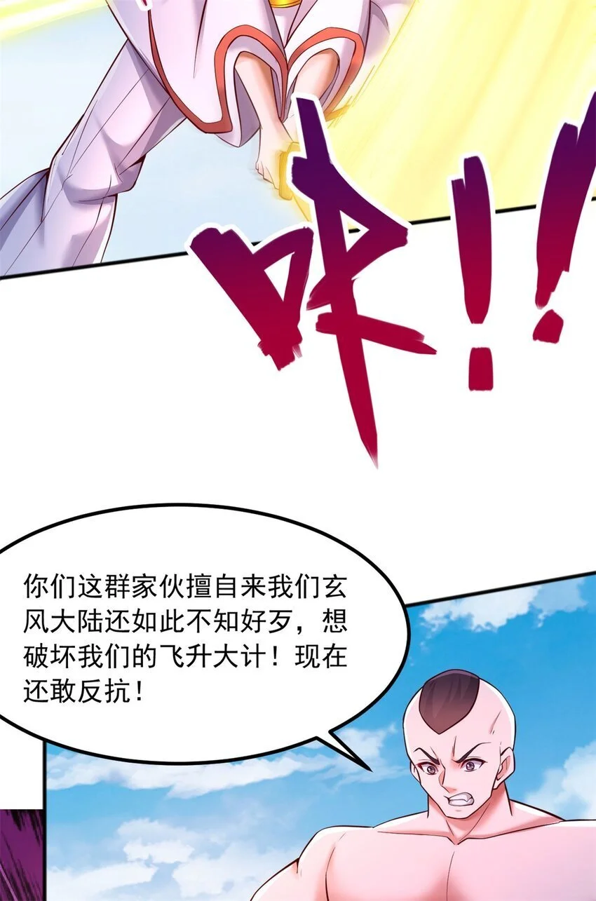 第128话 不知好歹12
