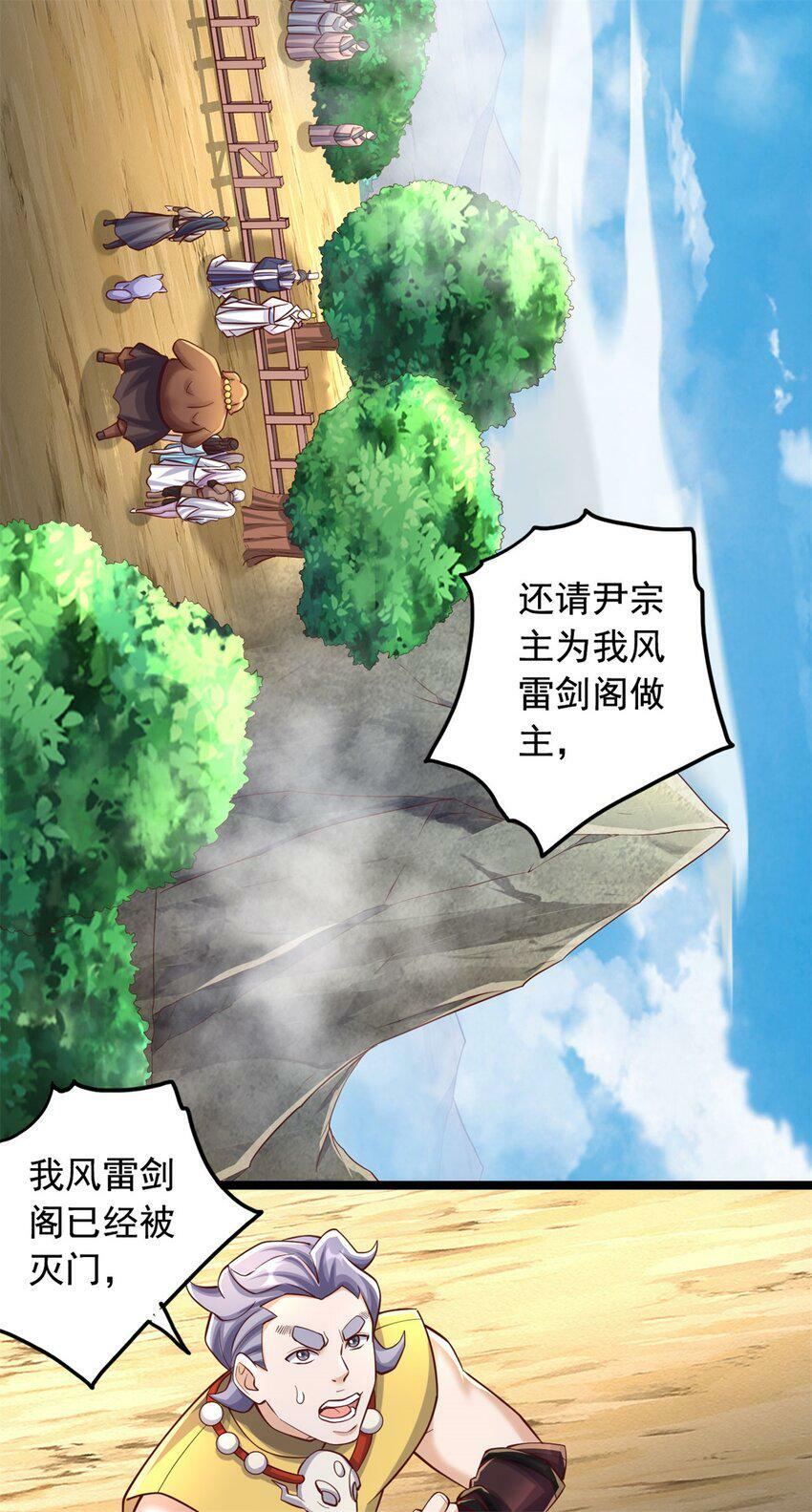 第65话 入阵相助2