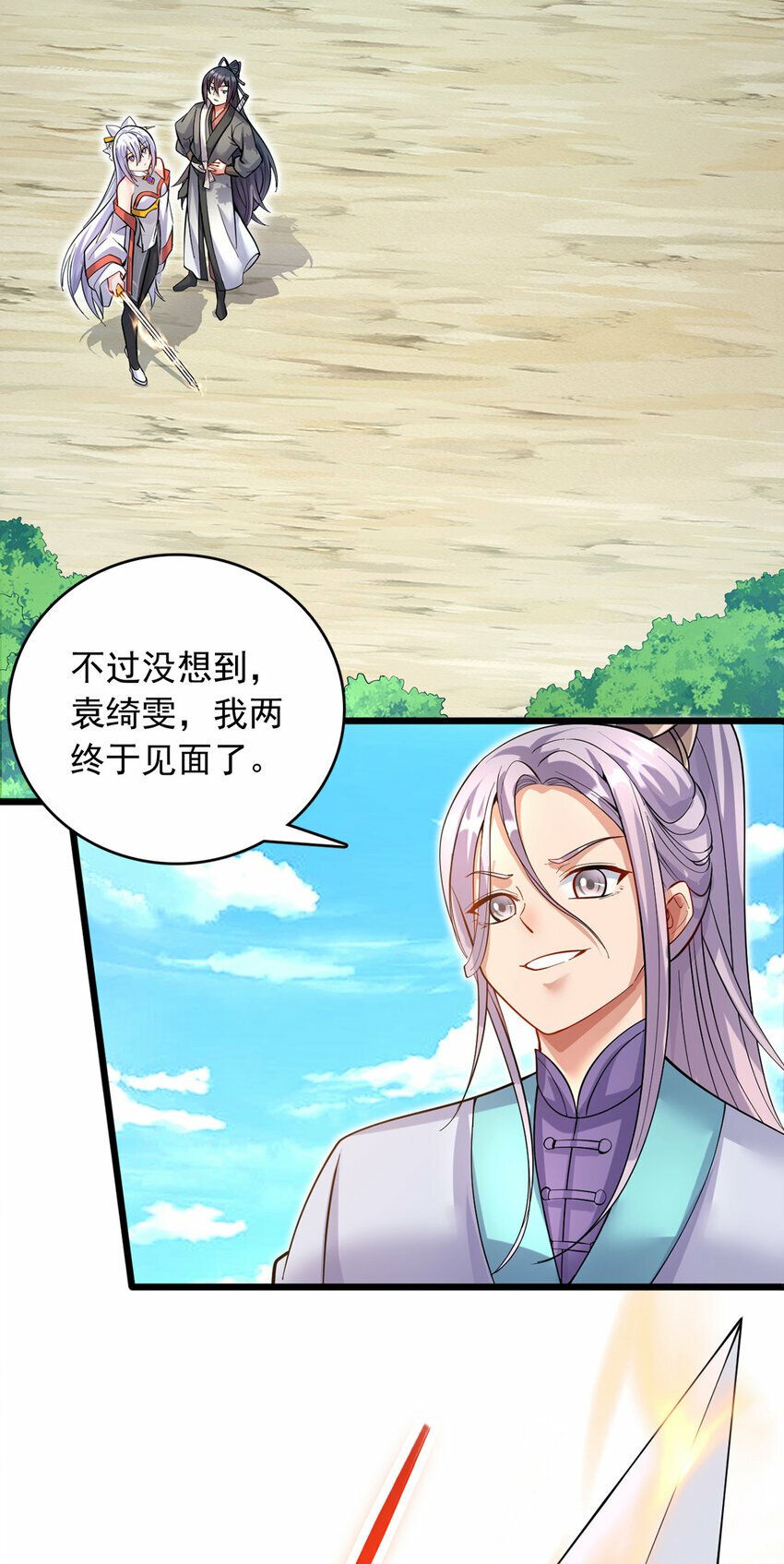 第84话 迎战莫川24