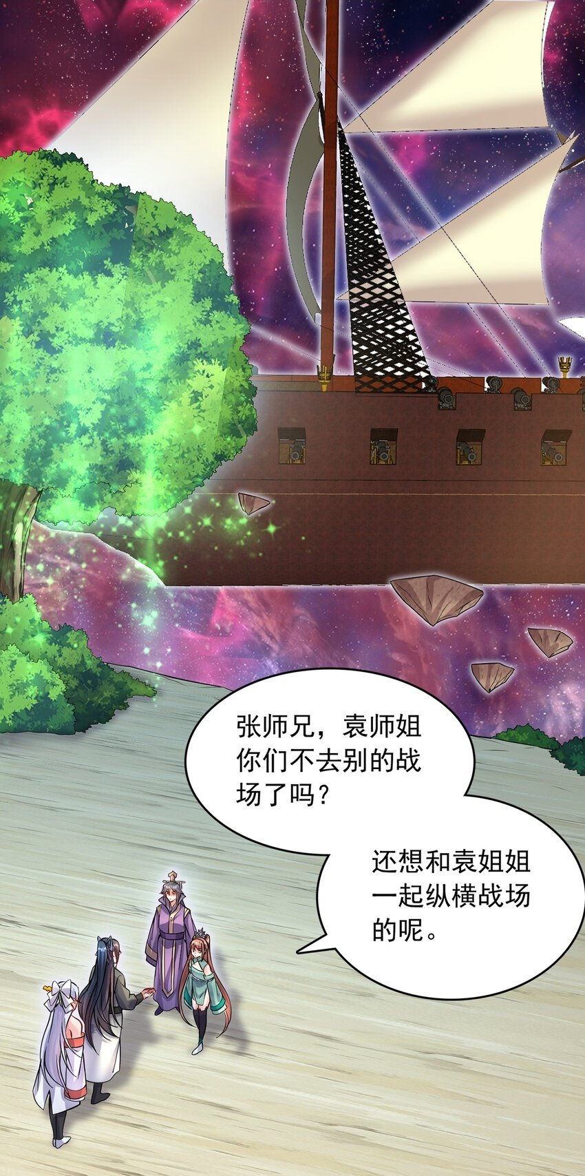 第105话 神秘的强敌1