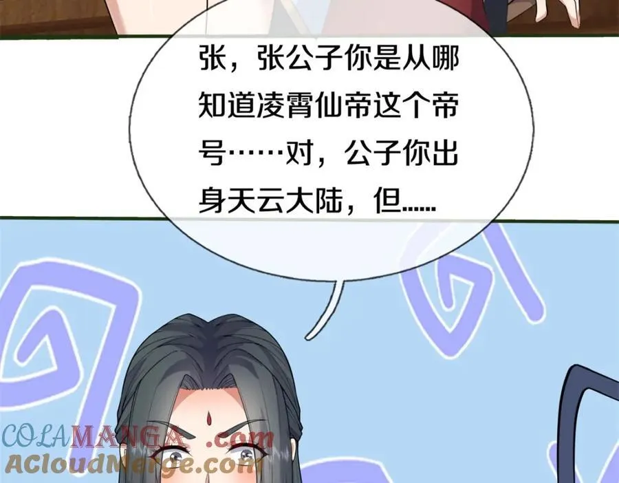 第155话 太夸张了43