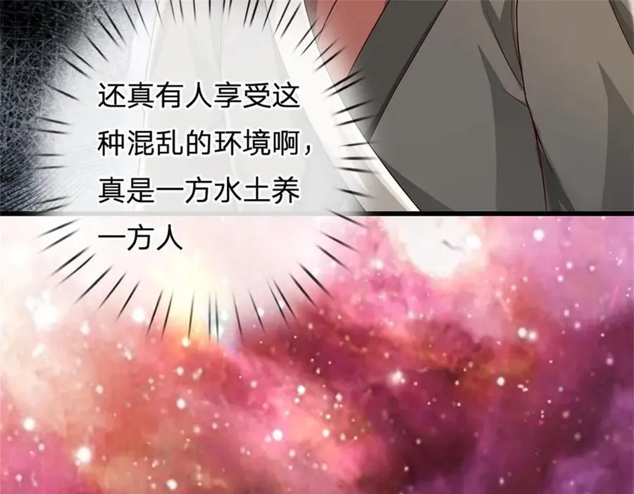 第166话 踢到铁板41