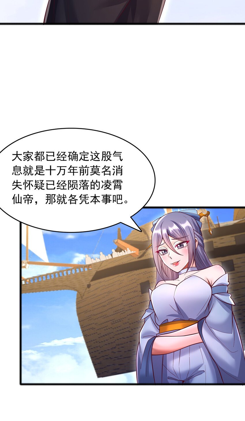 第111话 全力修炼！16