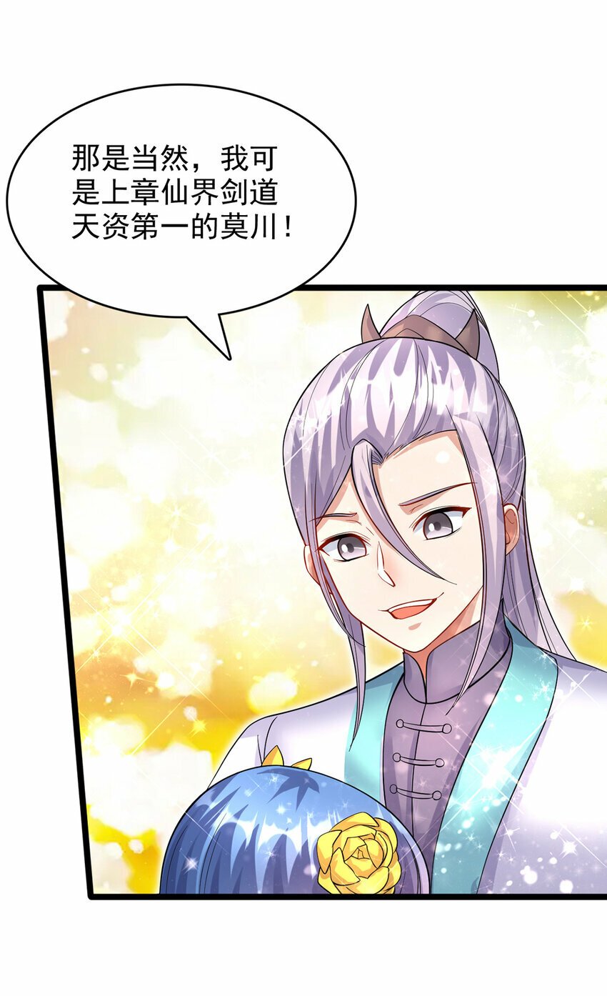 第96话 互相利用3