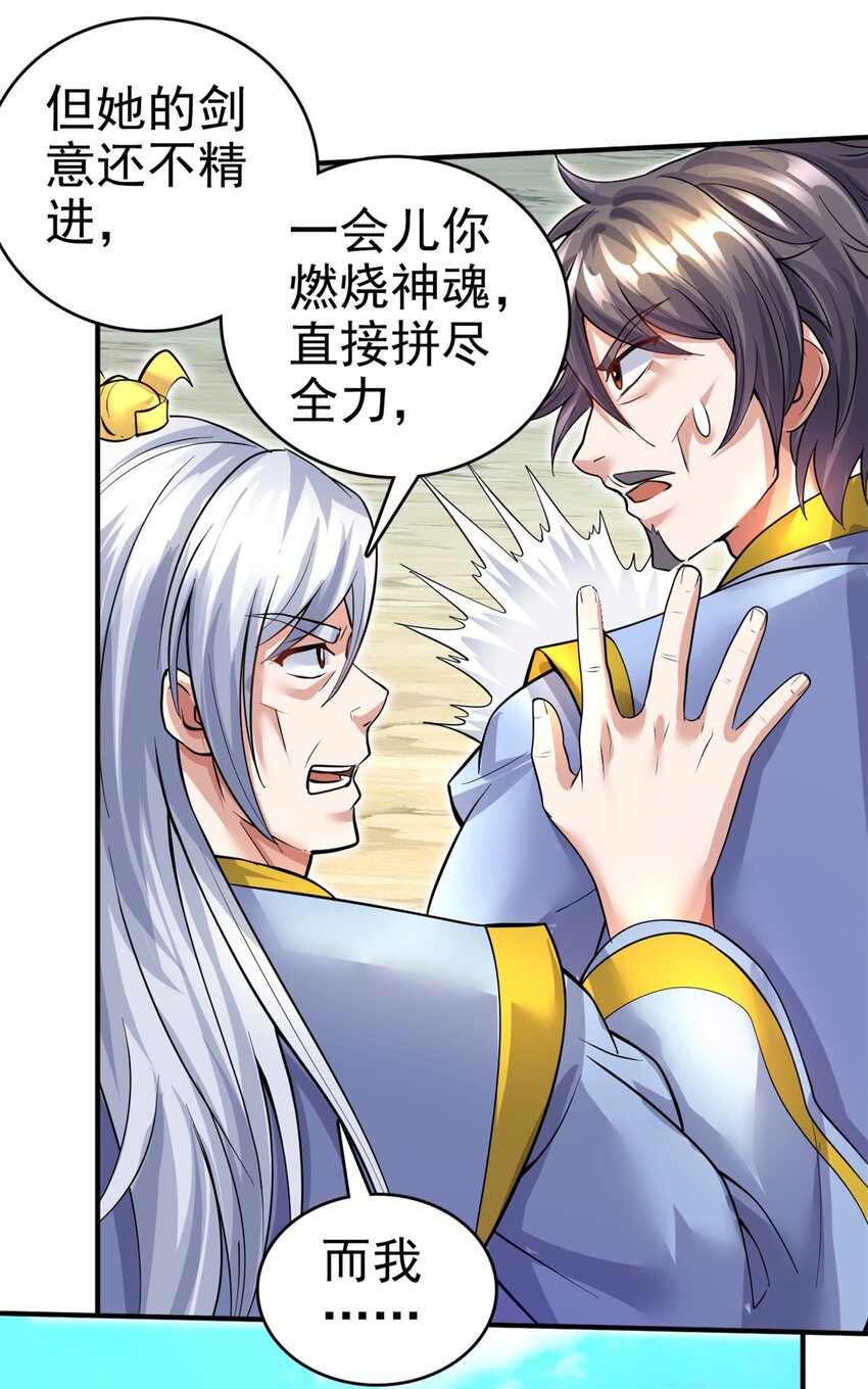 第24话 焚魂符24