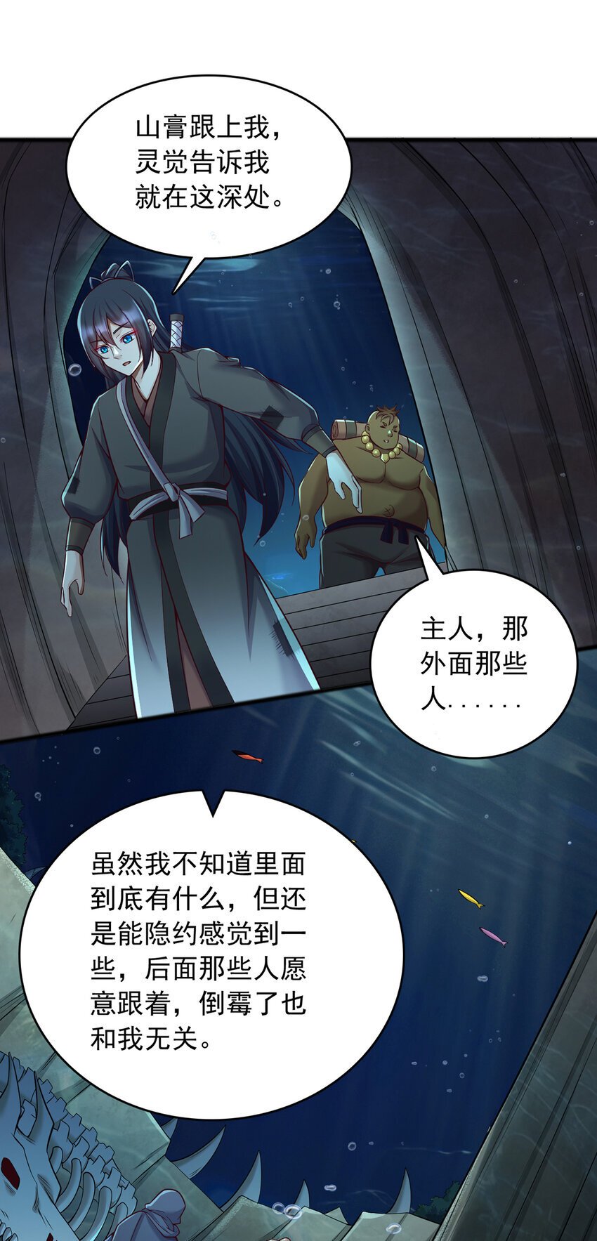 第108话 仙帝镇压之所23