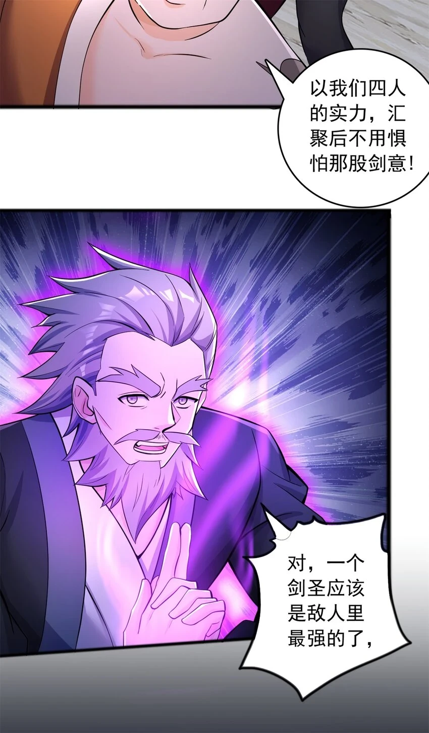 第55话 小试牛刀31