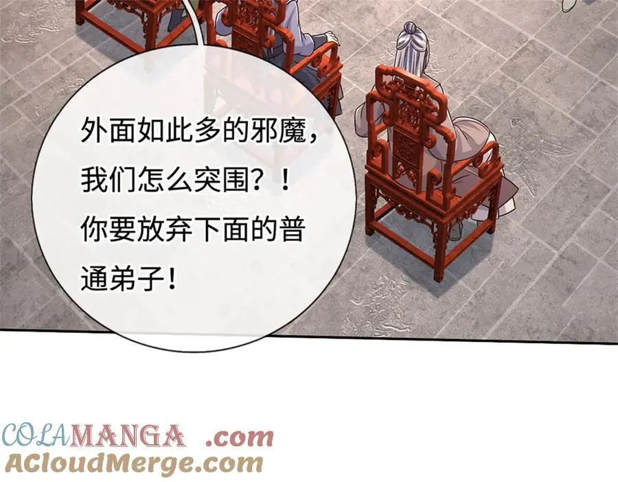 第190话 遭遇背叛24