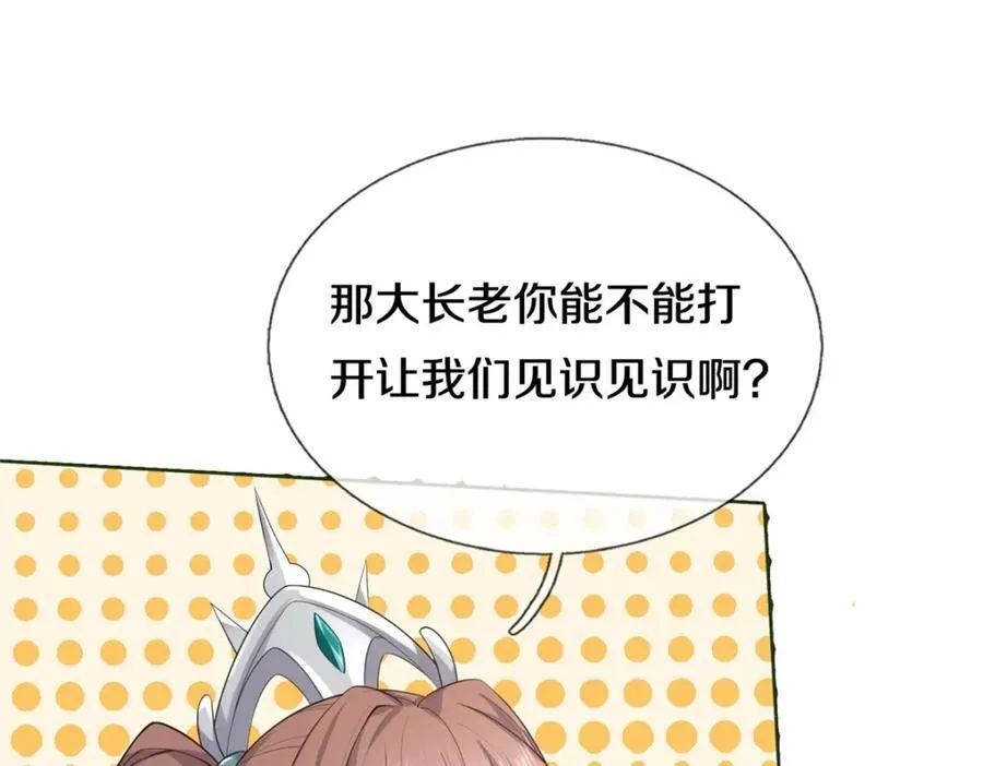 第156话 传承秘密31