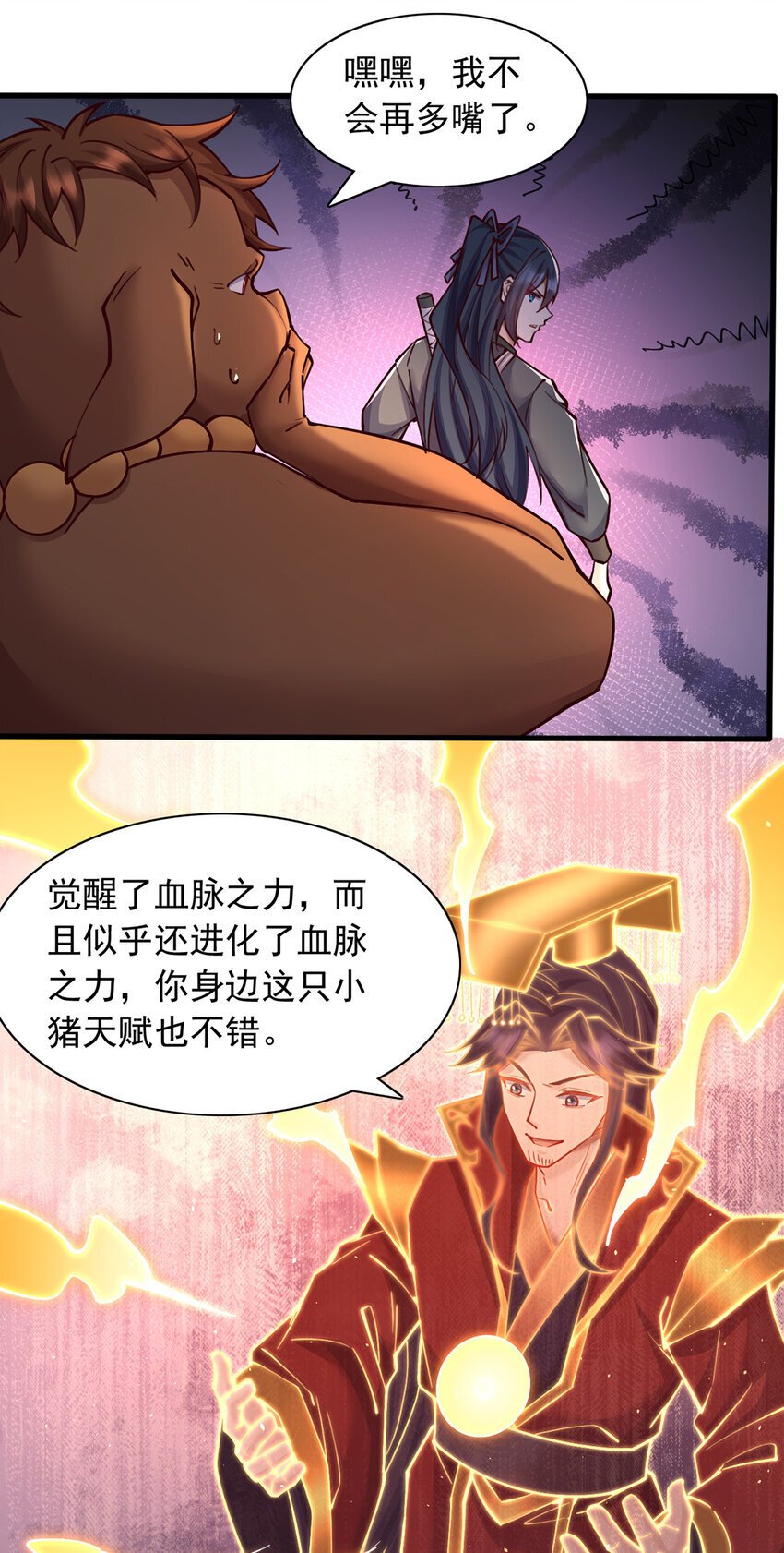 第110话 凌霄剑经13