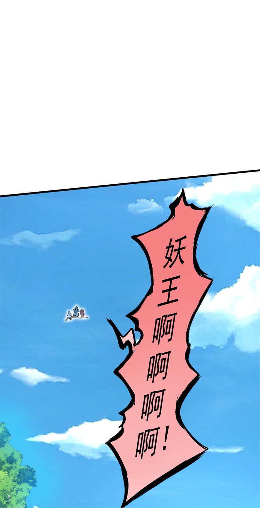 第16话 妖！妖！切克闹？17