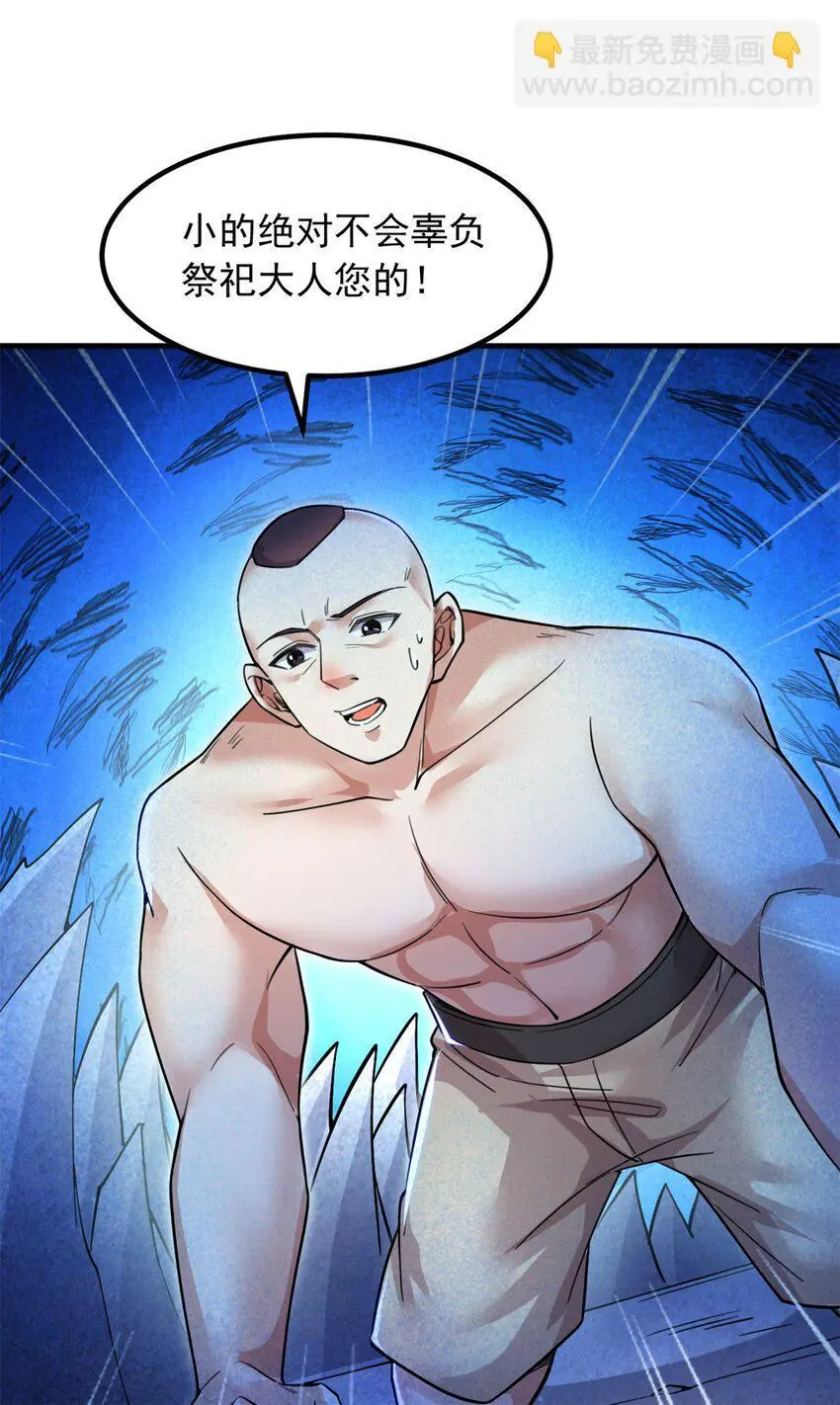第127话 无所遁形22