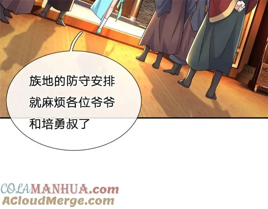 第146话 名声如何73