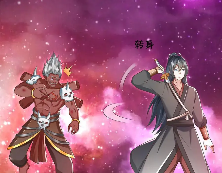第181话 追击邪魔54