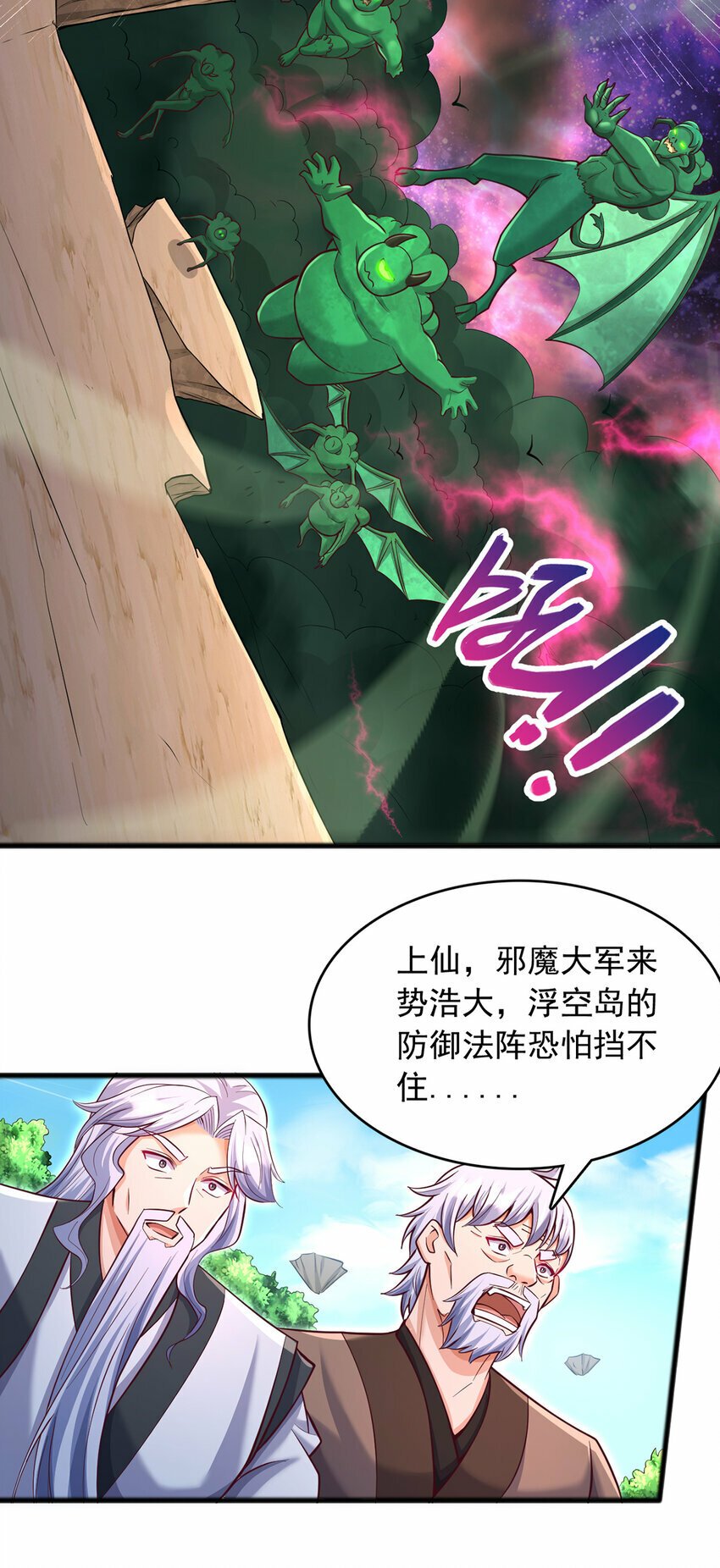 第82话 不请自来的经验值27