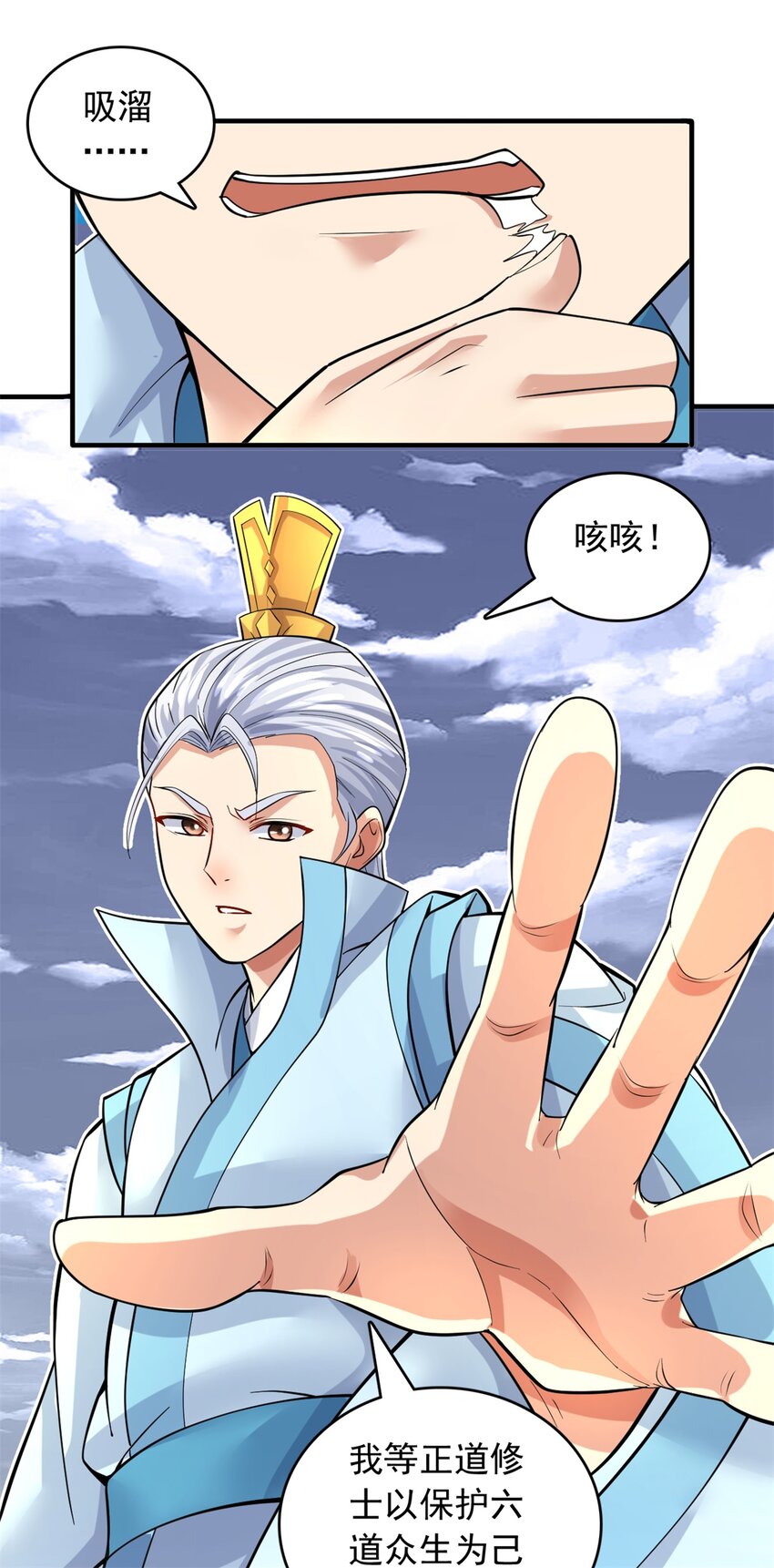 第45话 要抢也是我们先抢33