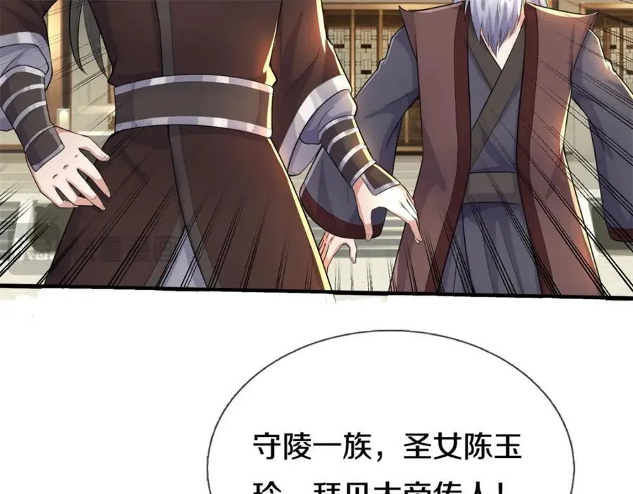 第155话 太夸张了59