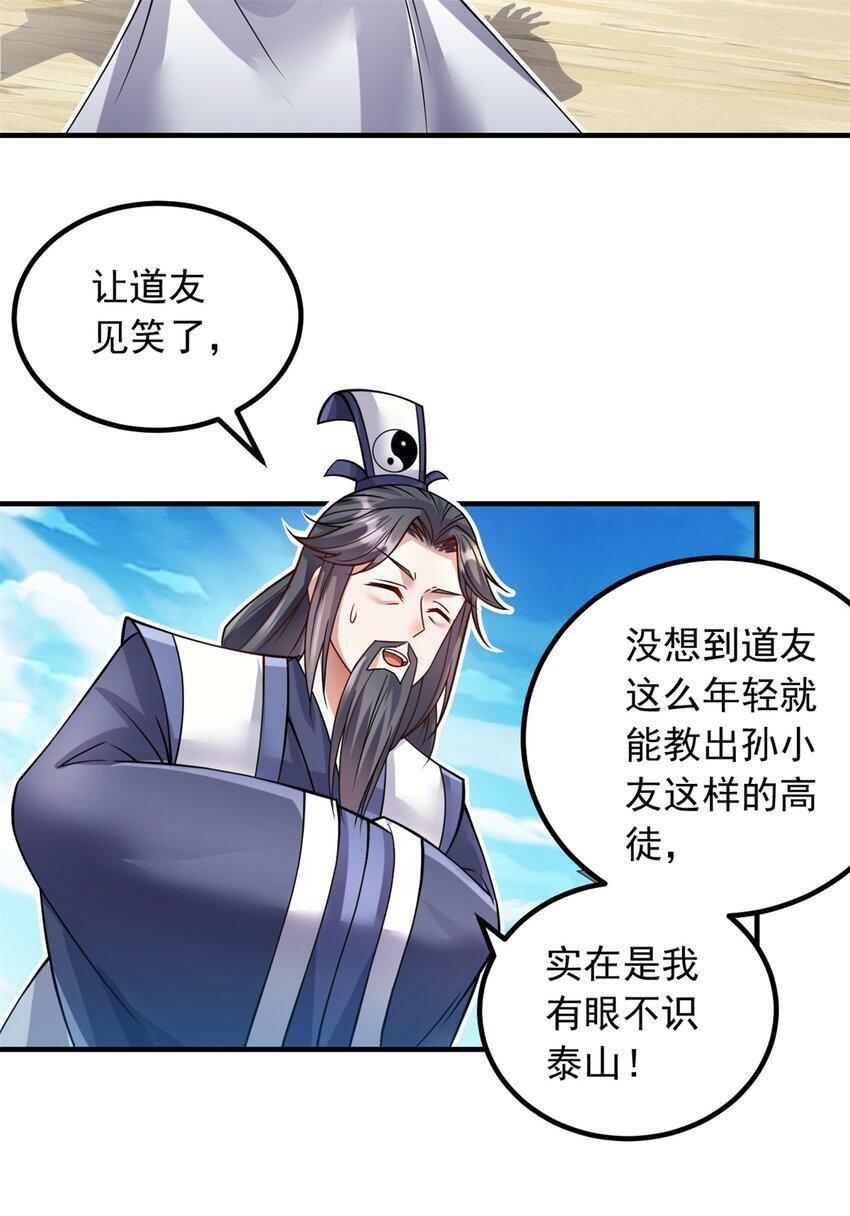第61话 有味道的神鼎20