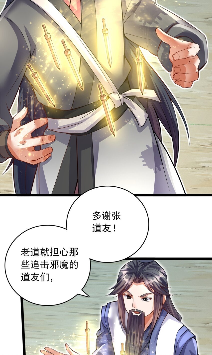 第68话 更加自信12