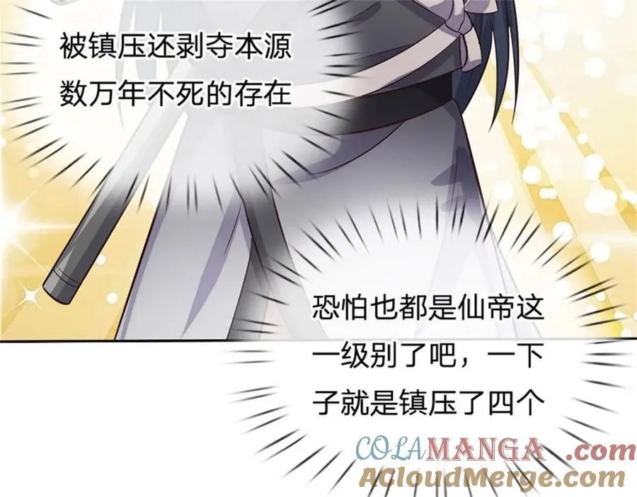 第164话 仙帝之剑9