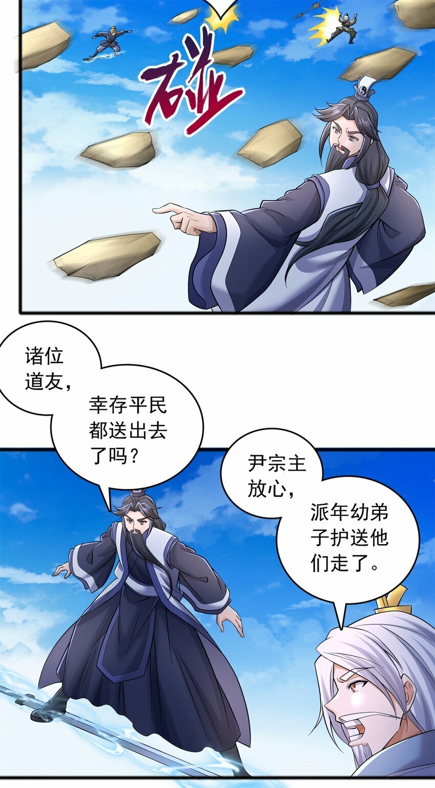 第71话 不敢放松10