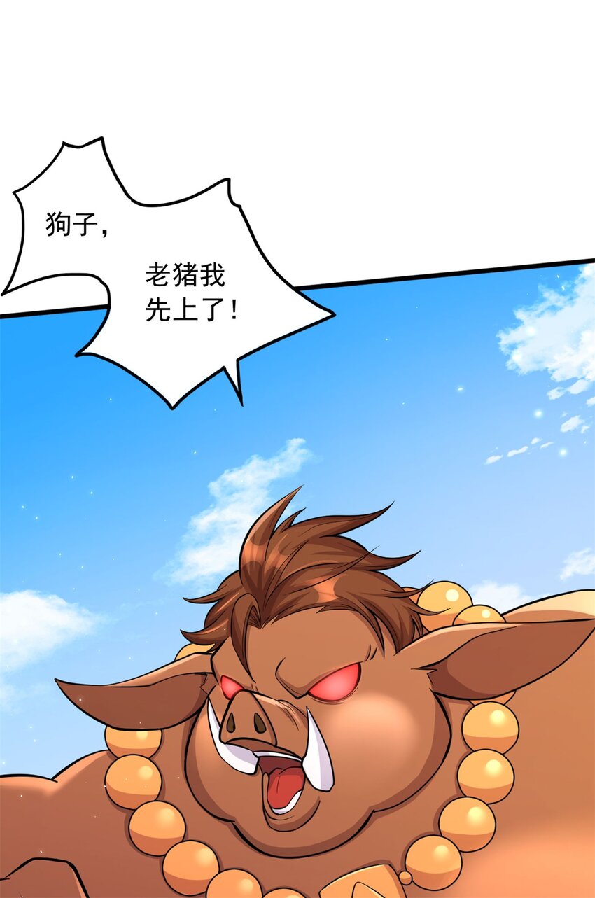 第40话 前后夹击26