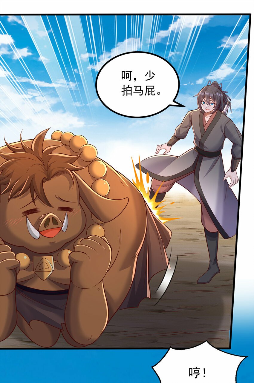 第79话 千里迢迢，送上门来4