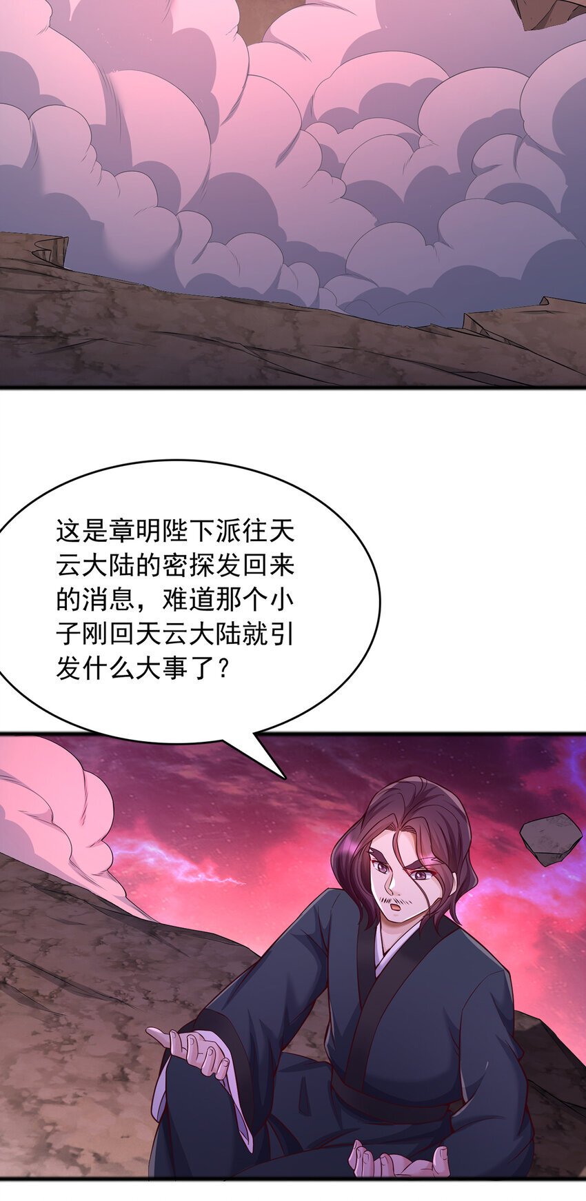 第108话 仙帝镇压之所18