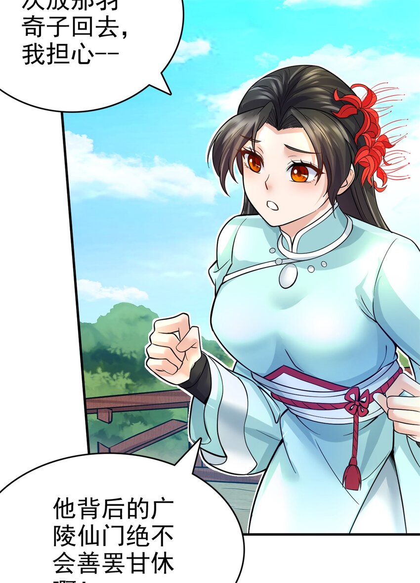 第13话 钓鱼执法31