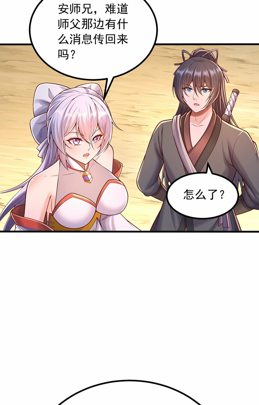 第86话 斩妖除魔，吾辈之责20