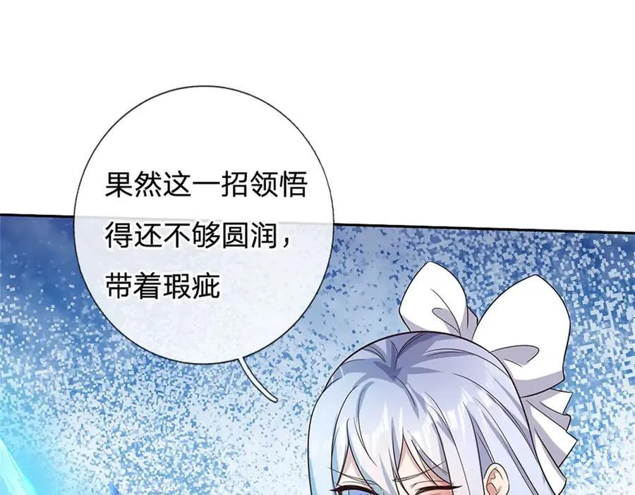 第178话 不屑为伍42