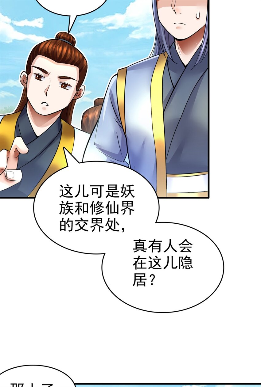 第11话 广陵仙门30