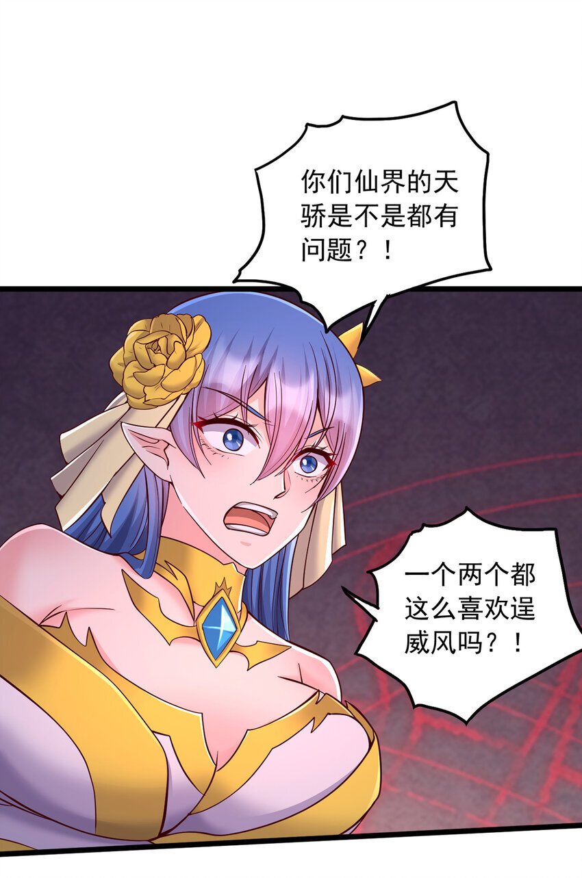 第101话 意想不到的发现15
